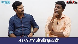 AUNTY இண்டியன்  |Saattai |Duraimurugan | HRaja |petrol