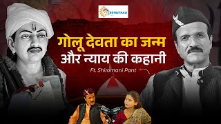 कुमाऊँ की आत्मा: देवी-देवता, लोककथाएं और लोकगीत | श्री शिरोमणि पंत जी संग Team Devasthali Podcast
