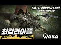 [AVA] SKS SHADOW LEAF🍃  GAME PLAY CLIP⚔️ㅣNO.1 라이플!! 프크스 플레이클립  #에렌이 #아바온라인 #AVA戰地之王 #SKS