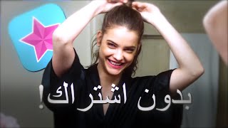 شرح فيديو ستار بدون اشتراك!!