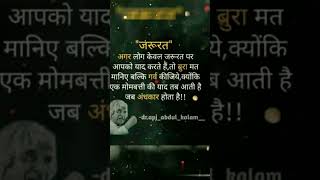 Motivational Status Video By Dr.APJ Abdul Kalam In Hindi#shorts#trending#ytshorts#motivation