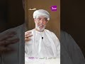 سعادة حبيب الريامي السلطان قابوس رحمه الله وقصة المؤذن وإمام المسجد