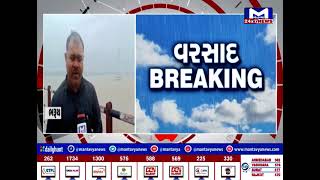 Bharuch : નર્મદા નદીએ ભયજનક સપાટી વટાવી, રેવા નદીનું રોદ્ર સ્વરૂપથી લોકો થયા ભયભીત | MantavyaNews