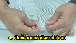 วิธีการเพิ่มความยาวไฟเส้น LED Strip Light