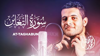 Surah At Taghabun - Ahmed Khedr [ 064 ] - Beautiful Quran Recitation