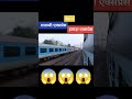 Shatabdi express vs  Howrah express. race#train #video #railwaystation  #viralshort #amitgaming99z