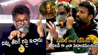 Director Sukumar Goosebumps Reply To Media Reporter About Sunil | Allu Arjun | Pushpa Movie | IATV