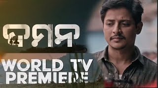 Daman odia film l World television premiere l Babushaan Mohanty l Dipwanit l