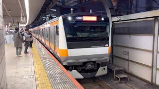 E233系0番台トタH57編成東京発車