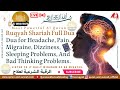 QURAN RUQYAH SHARIAH DUA FOR HEADACHE, MIGRAINE, DIZZINESS, SLEEPING PROBLEMS, PAIN, & BAD THINKING.