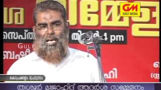 Thrissur (cd 2-3) mujahid adarsha sammelanam Dr kk zakariya swalahi