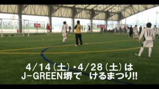 【ﾌｯﾄﾜﾝMD】第38回けるまつりxﾎﾜｲﾄﾃﾞｰ in J-GREEN堺