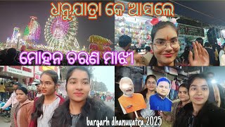 world famous bargarh Dhanuyatra 2025🥰ll #jyotshnafamilyvlog #bargarh #dhanuyatra #2025