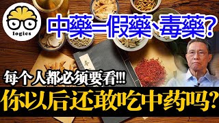 Why you shouldn't trust traditional Chinese medicine