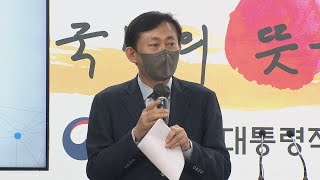 대통령 직속 디지털플랫폼정부위원장에 '고건 아들' 고진 / 연합뉴스TV (YonhapnewsTV)