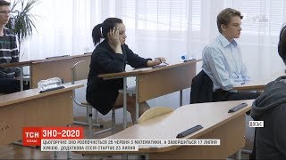 Стало відомо, коли відбудеться ЗНО-2020