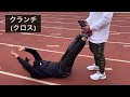 但馬acおすすめ！自宅でできるトレーニング動画集㊲腹筋トレーニング集3