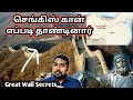 செங்கிஸ் கான் செய்த காரியம் | How Genghis Khan crossed the Great wall of China | Tamil | SM