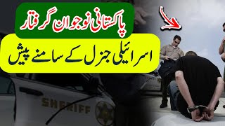 Janfarosh EP 108 | Pakistani Arrested - Brought Before Israeli General