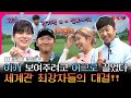 홍택프로님, 예능이 쉽지 않죠..?예능원석 발견!!(feat.미림프로)[만반잘부 요즘골프 11회]