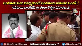 త్రాగు నీటి సమస్యపై, గ్రామ సమస్యలపై ఎమ్మెల్యే రసమయి బాలకిషన్ ను నిలదూస్తున్న వల్లంపట్ల గ్రామ ప్రజలు.