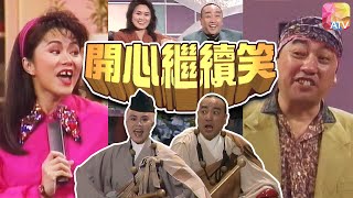 《開心繼續笑》第15集 FUN AFTER FUN EP15 ATV