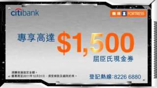 FORTRESS豐澤 X Citibank信用卡優惠