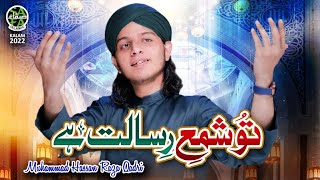 Muhammad Hassan Raza Qadri | Tu Shamme Risalat Hai | New Naat 2022 | Official Video | Safa Islamic