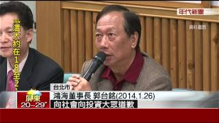 資深副理偷4千支i6 市值逾1億台幣