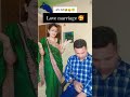 और करो 🤣 love marriage😜😉 love marriage bts marriedlife comedy husbandwifecomedy funny shorts