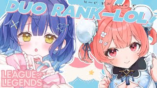 *. LOL┊あかりんと汗まみれDUOˎˊ˗（　天宮こころ /夢野あかり/にじさんじ　）League of Legends