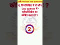 निम्नलिखित में से कौन lac operon में गलैक्टोसिडेज का कोडिंग करता है बिहार बोर्ड 12 biology pyq