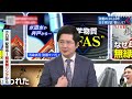 【バフェット氏も買い増し】なぜ世界が日本株に注目しているのか？株価好調でも賃上げにつながらない理由とは？専門家が解説 語り 小松未可子 【クロ現】 nhk