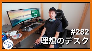 【VLOG】理想のリモートワーク用デスクが完成した。第282話