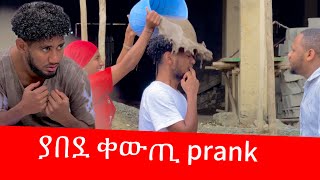 ቶፊቅ አበደ😱 በኔ ምክኒያት ቤቱን ትቶ ሄደ…