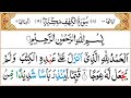 Surah Al-kahf (the Cave) | Full With Arabic Text | 18 سورہ الکھف