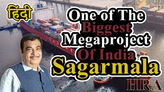 SagarMala Project In 2022: Boosting the Trade of India By HRA