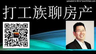 打工族聊房产第23期奥克兰房产投资第23期奥克兰未来的土地供应的规划和对