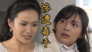 炮仔聲│EP76預告 家雯遭安娜毒手 妍熙竟捨命相救？The Sound Of Happiness│ Vidol.tv