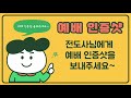 염리교회 교회학교 12월27일 아동부 주일예배 영상