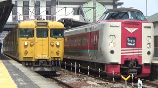 国鉄車同士の並び！特急やくも岡山行き 伯備線総社駅通過