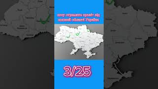 Хочу отримати привіт від кожної області України 3