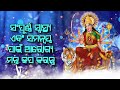 ସଂପୂର୍ଣ୍ଣ ସ୍ୱାସ୍ଥ୍ୟ ଏବଂ ସମନ୍ୱୟ ପାଇଁ ଆରୋଗ୍ୟ ମନ୍ତ୍ର ଜପ କରନ୍ତୁ