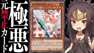 【マスターデュエル】元禁止カード《お注射天使リリー》を救いたい。《青眼の白龍》から過剰献血していたあの頃に戻すため、遊戯王初の禁止カードで倒すのはただ一人この私だ。