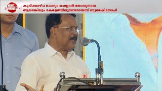 സിപിഐഎമ്മിനേയും കോൺഗ്രസിനേയും ആർഎസ്എസ് ബന്ധം ഓർമ്മിപ്പിച്ച് ഗോവ ഗവർണർ