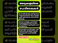 അടുക്കളയിലെ പൊടികൈകൾ kitchentips tipsandtricks youtubeshorts shortsfeed shorts