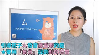 ㄙ發音有問題？只要三分鐘! ㄙ發音教學