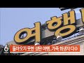 모닝와이드 오늘의 주요뉴스 sbs