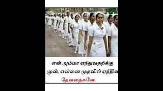 #செவிலியர்#nurse#shorts