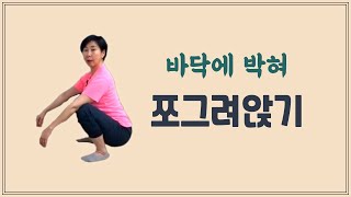 [ 마름모코어 시즌2-53 ] 피라미드처럼 확장해 바닥에 박히는 쪼그려앉기 / 2023년 11월 4일 워크샵 - 커뮤니티 게시판에서 확인하세요!